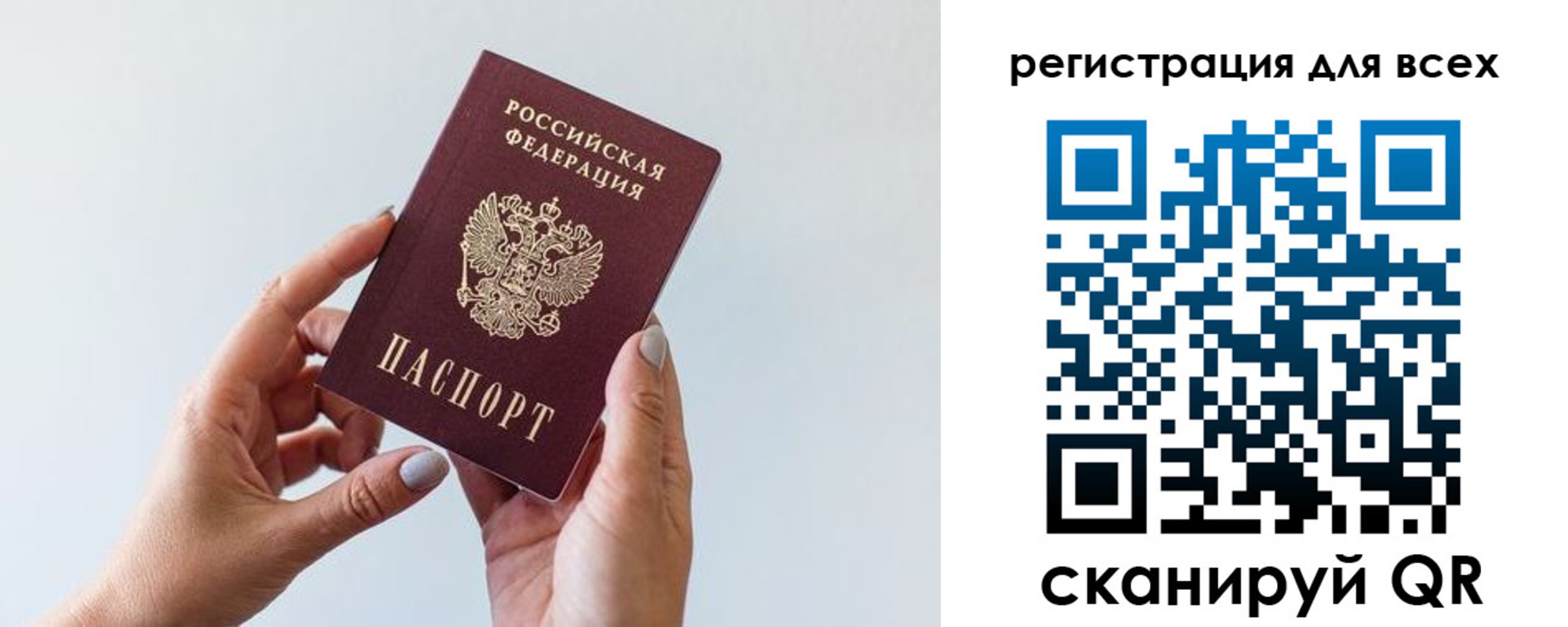 прописка для работы в Стрежевом