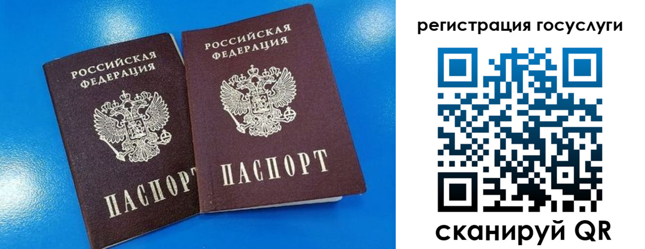 регистрация в Стрежевом