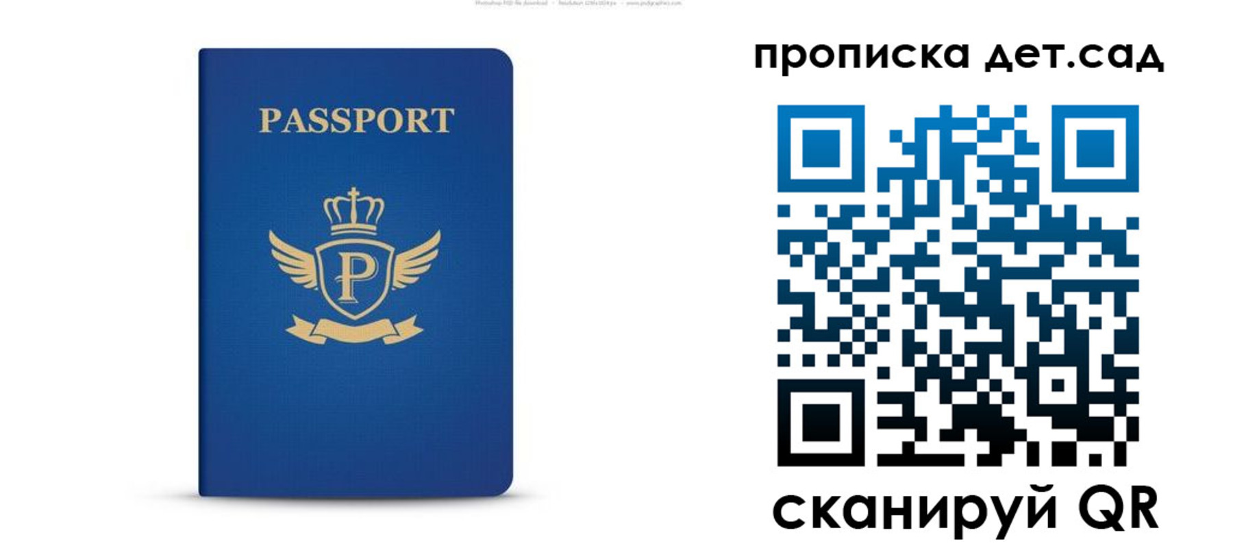 временная регистрация недорого в Стрежевом