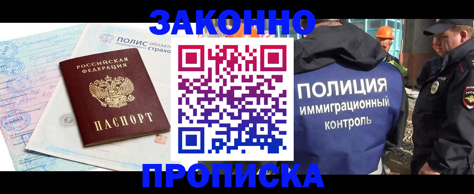 прописка для школы в Стрежевом